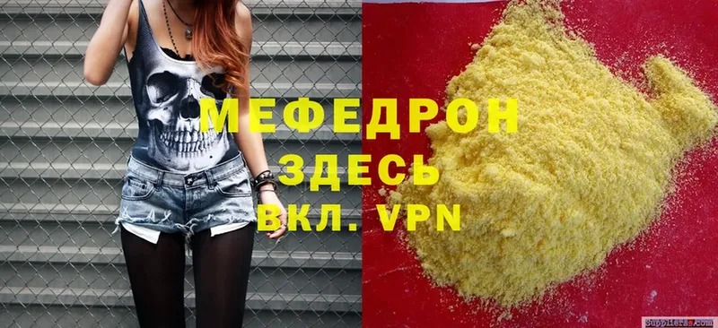 сколько стоит  Балашов  МЯУ-МЯУ mephedrone 